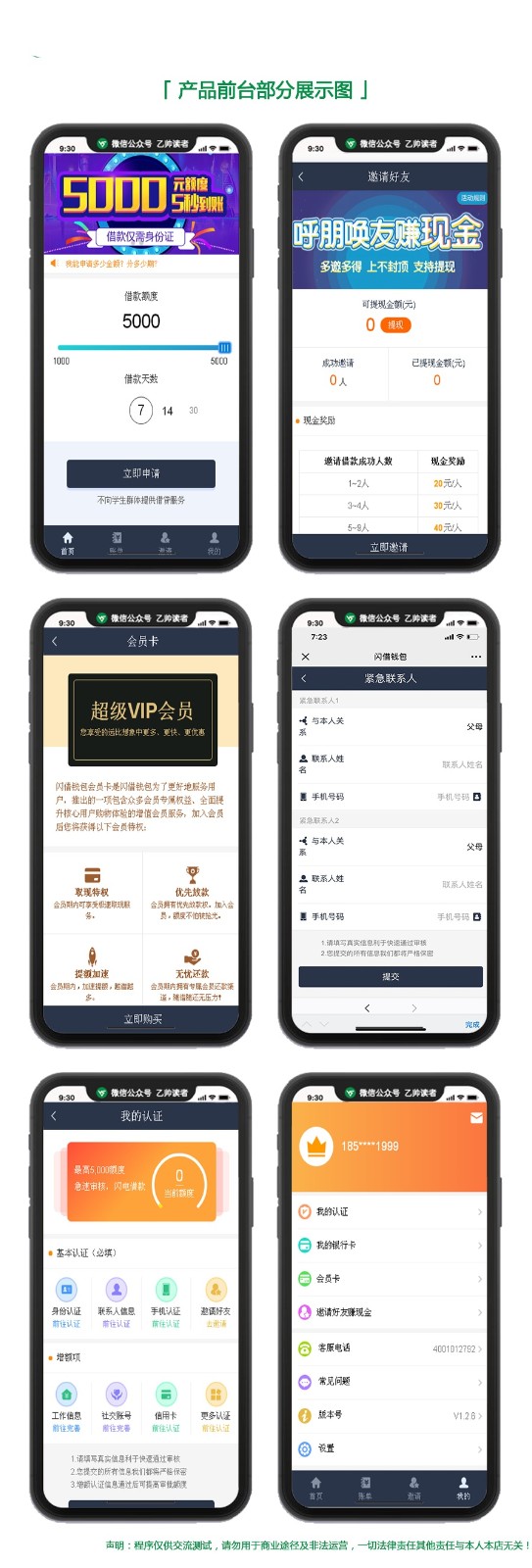 2021-05-10会员版现金贷/借贷/网贷/小贷/小额贷款/借贷系统/短信接口/个人免签支付源码-蟹程序