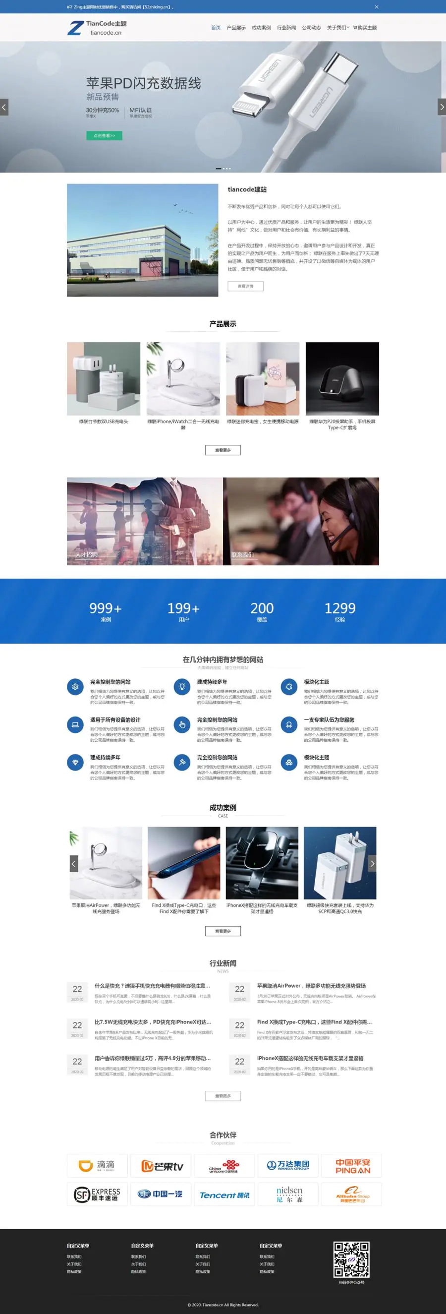 2021-06-05Zing_模块化WordPress响应式通用企业商城主题V2.2.1-蟹程序