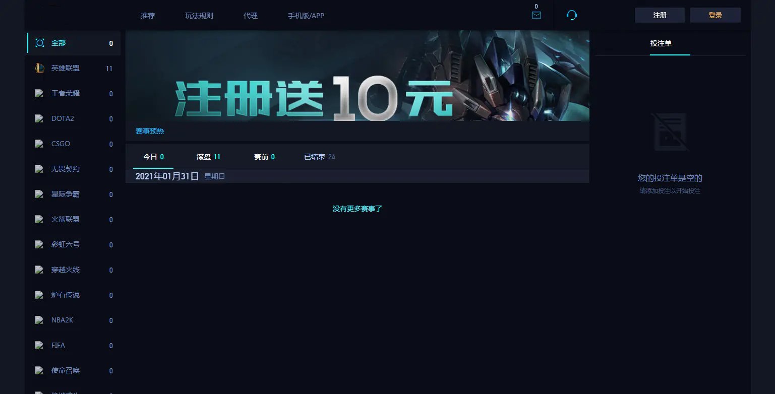 2021-07-20游戏电竞源码|电竞竞猜平台源码|PHP源码-蟹程序