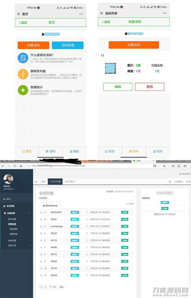 2021-07-23php微信活码系统源码-蟹程序