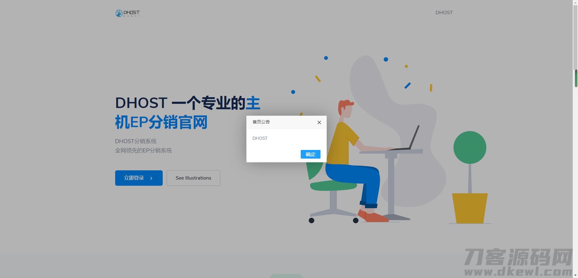 2021-07-24全新DHPST分销系统-EP分销-云主机分销系统-蟹程序