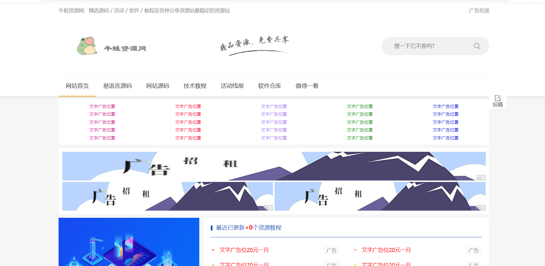 2021-08-08新版仿小刀资源网模板-木鱼cms-蟹程序