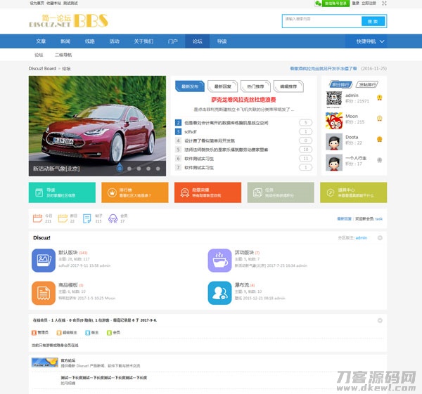 2021-09-10DiscuzX3.4模板W!简论坛风格 适合于资源站等-蟹程序