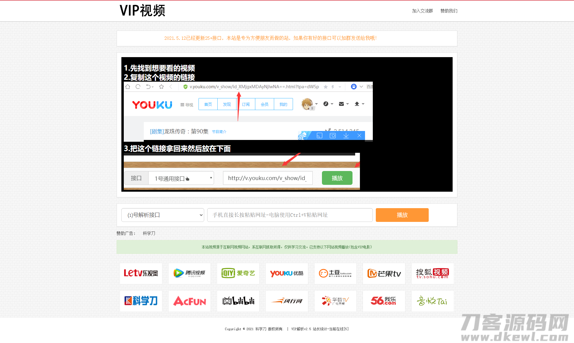 2021-09-17首发全网VIP影视解析网站源码+独立后台+无需数据库-蟹程序