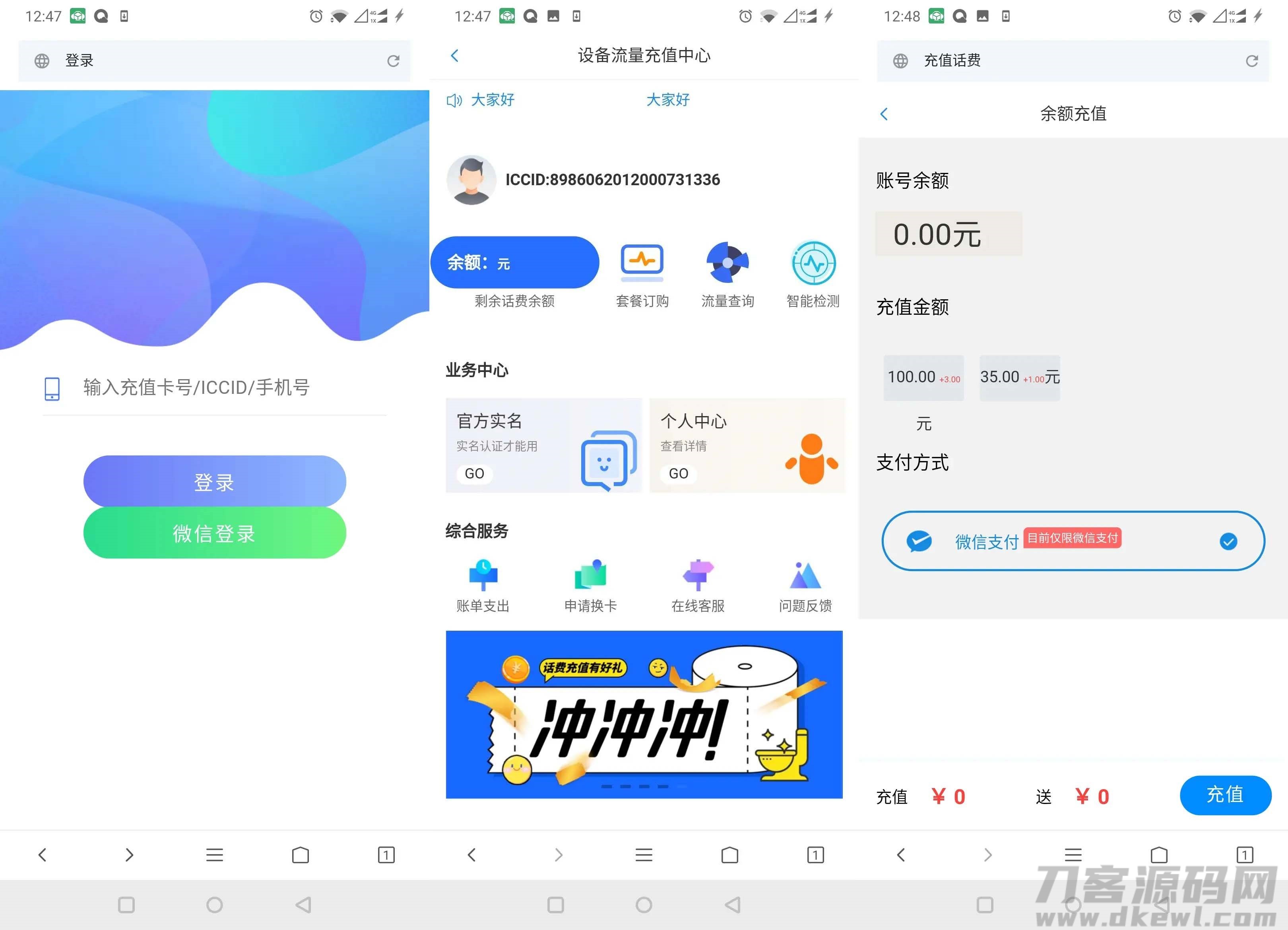 2021-09-10IOT物联网商业源码下载附搭建教程-蟹程序