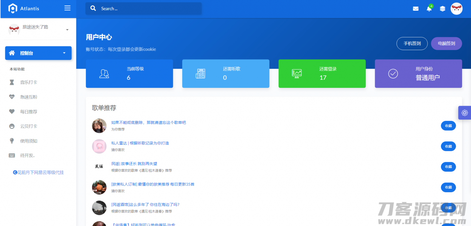 2021-09-17花前月下网易云等级代挂程序（支持扫码登录）-蟹程序