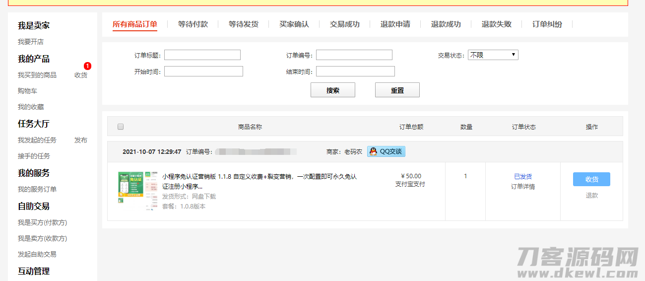 2021-10-07小程序免认证营销版 1.1.8 自定义收费+裂变营销，一次配置即可永久免认证注册小程序_独家-蟹程序