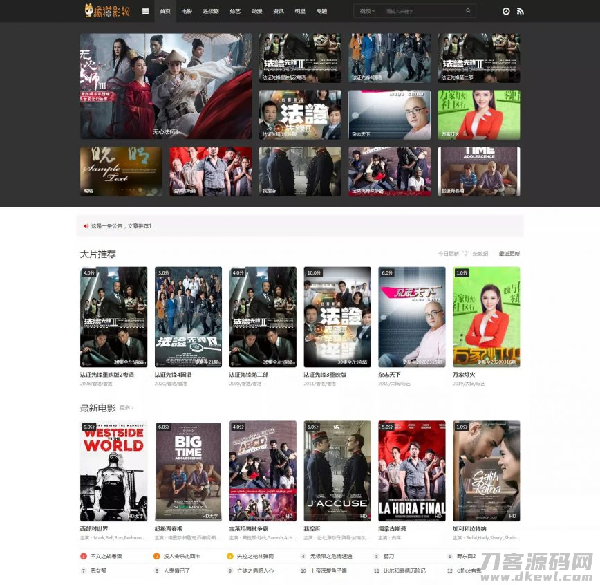 2021-11-15苹果CMS模板mytheme首涂模板第二十六套破解版-蟹程序