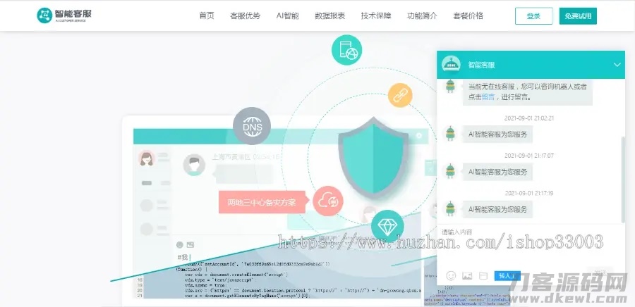 2021-12-232021防黑运营版,多商户机器人,在线客服系统,自助注册客服系统源码,im即时通讯聊天-蟹程序