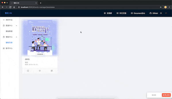 2021-12-23鲁班H5页面生成工具源码-蟹程序