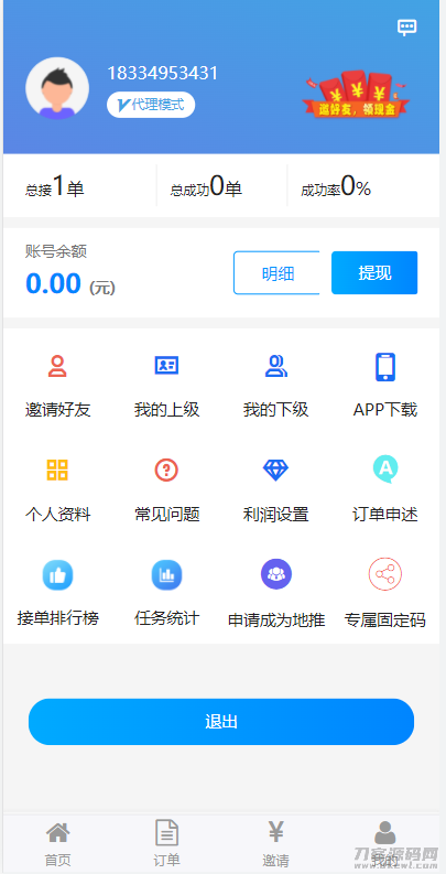 2021-12-05码帮/辅助注册/雏菊任务/微信辅助系统/任务平台-蟹程序