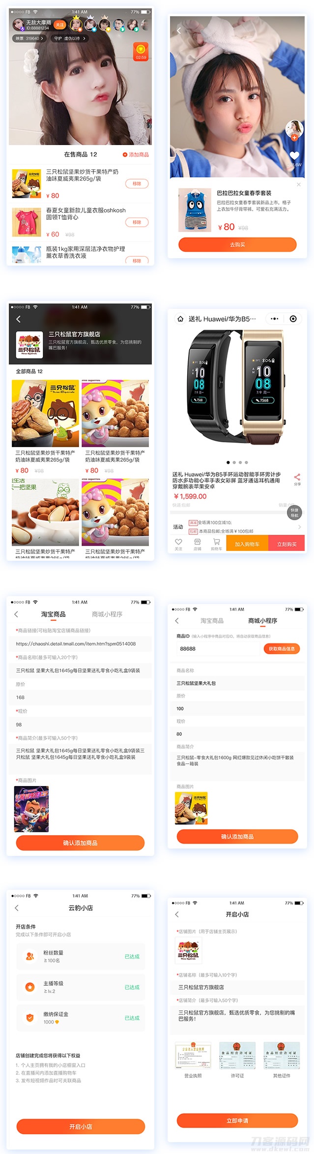 2022-01-24直播带货系统源码带搭建教程全二开源码-蟹程序