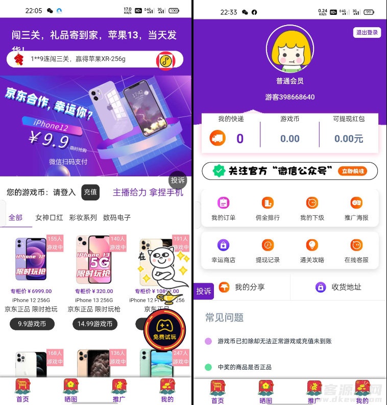 2022-03-11最新口红机系统源码下载_自定义支付接口-蟹程序