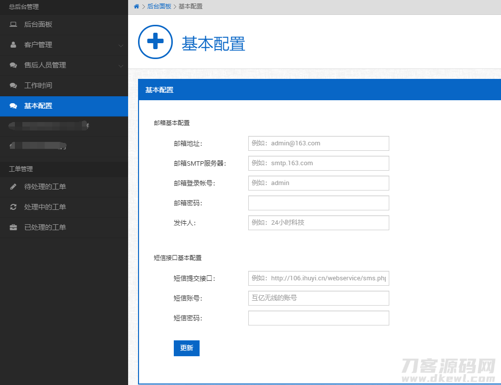 2022-03-012022最新PHP在线工单管理系统源码下载-蟹程序