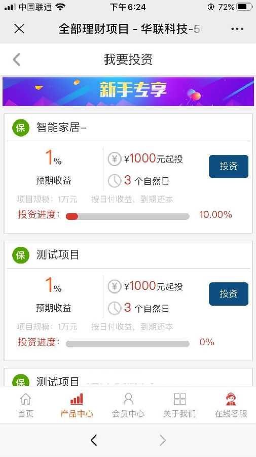 2022-05-13学习培训专用型5G投资理财产品H5网站源码带独家代理二开前端开发-蟹程序