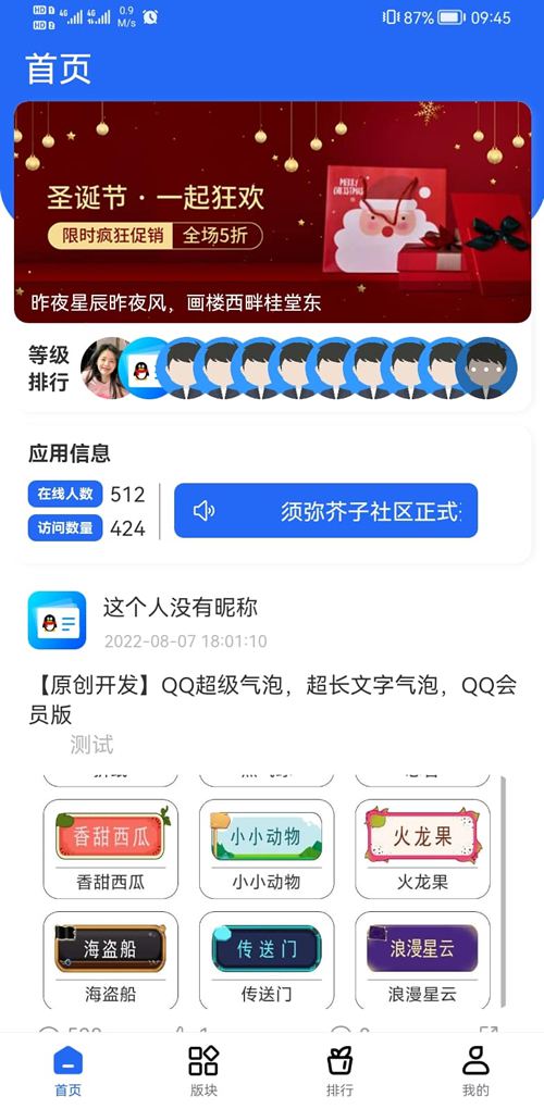 2022-08-21默然后台二开的论坛社区APP源码-蟹程序