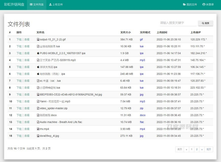 2022-10-16彩虹外链网盘V5.3新增用户系统与分块上传-蟹程序