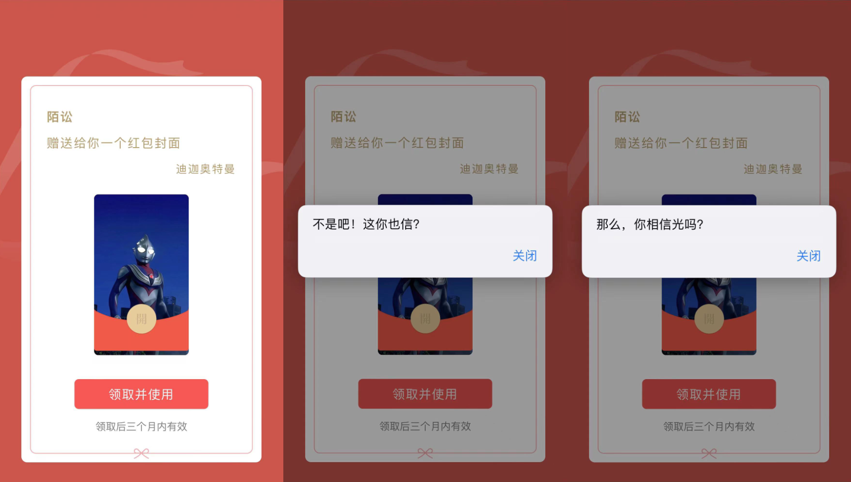 2023-01-06红包封面整蛊版网页源码-蟹程序