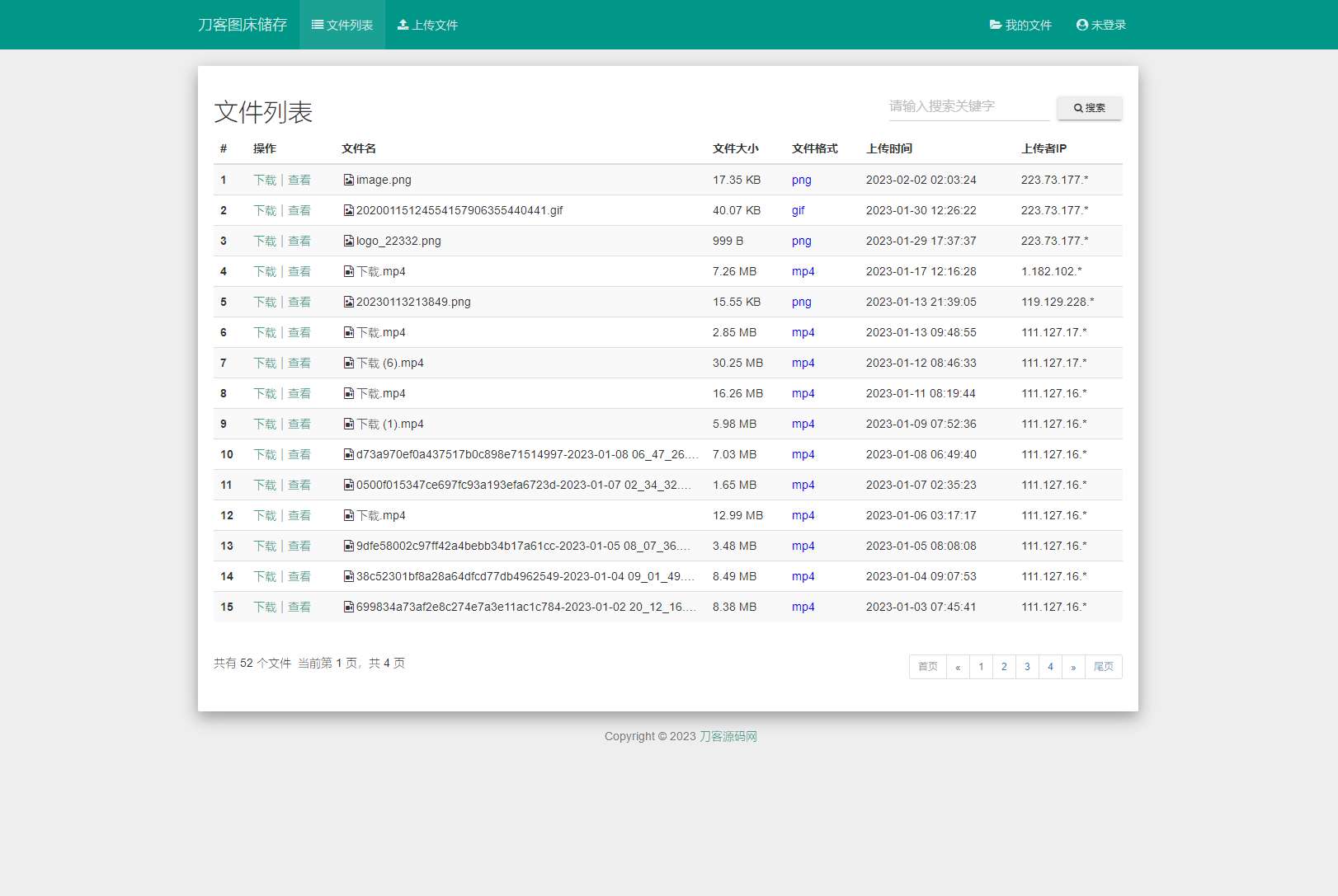 2023-02-01彩虹外链网盘V5.4更新 新增用户系统与分块上传-蟹程序