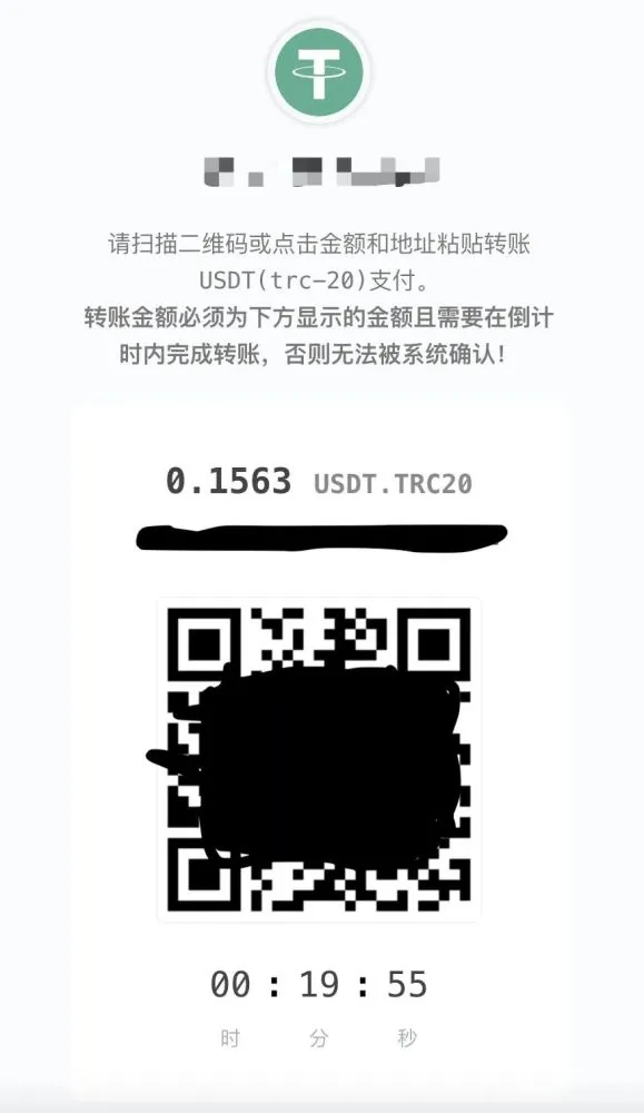 彩虹易支付USDT-TRC20支付收款插件-蟹程序