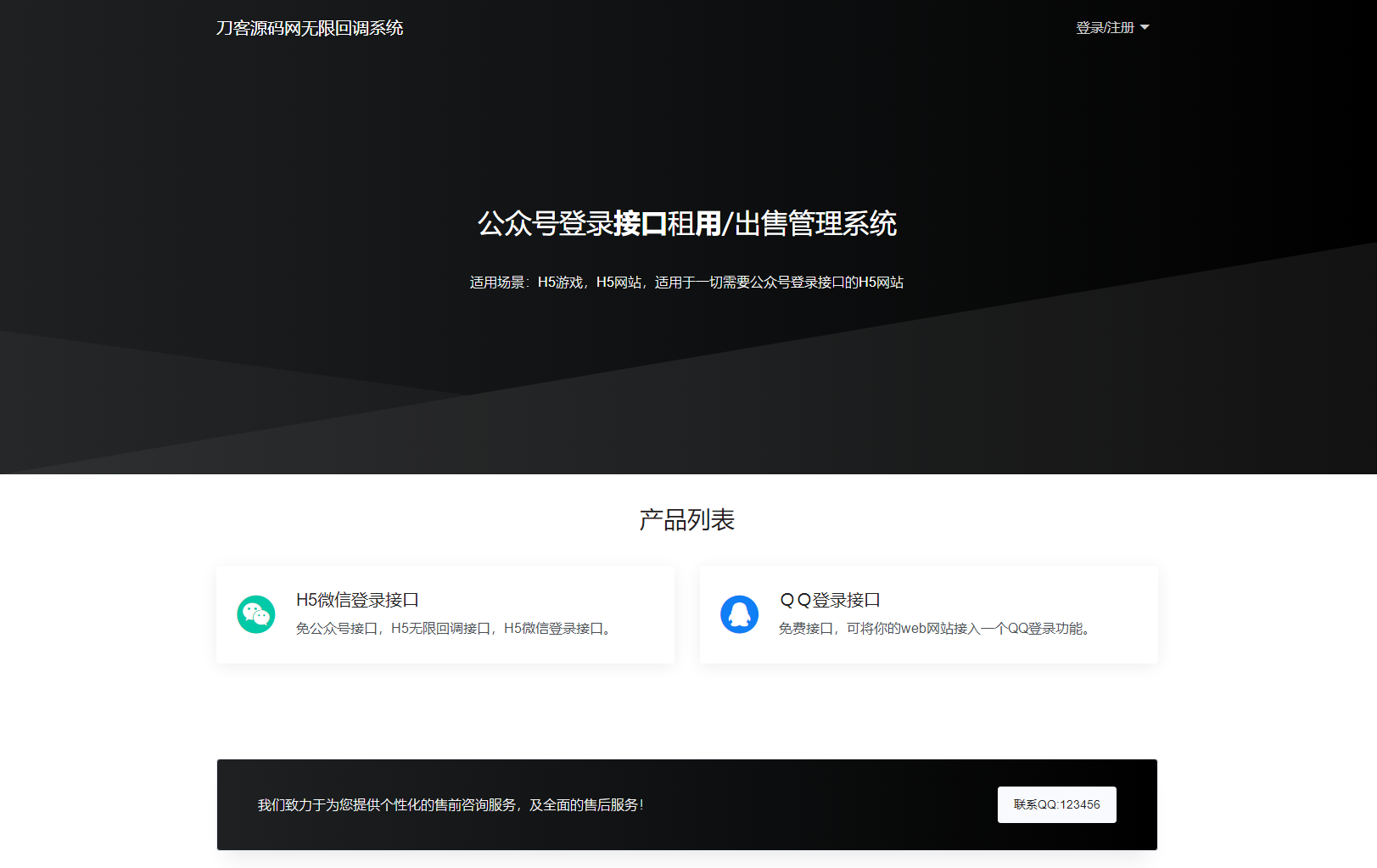 2023-03-132023全新微信公众号无限回调系统源码 | 亲测可用-蟹程序