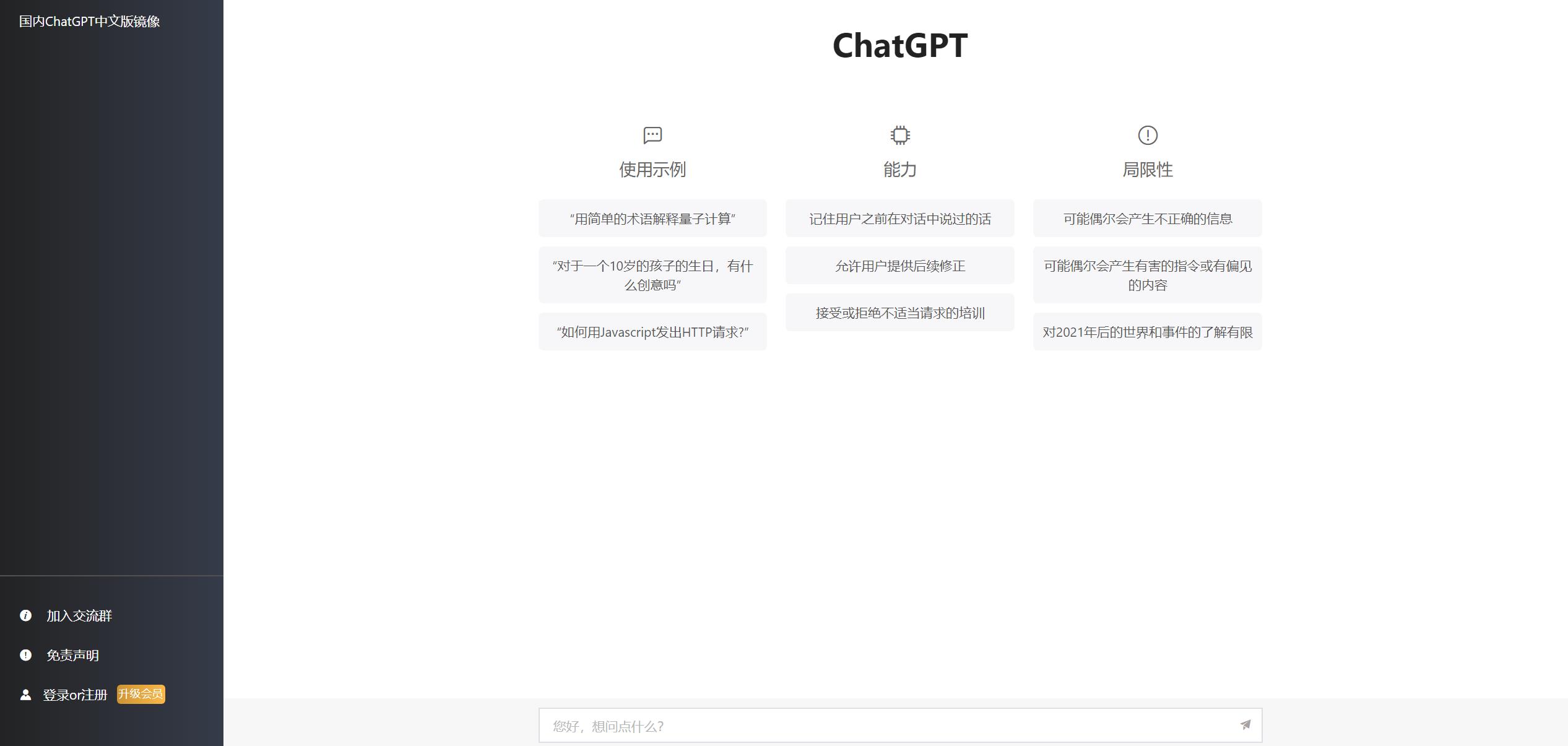 2023-04-192023最新ChatGPT网站源码/支持用户付费套餐+赚取收益-蟹程序