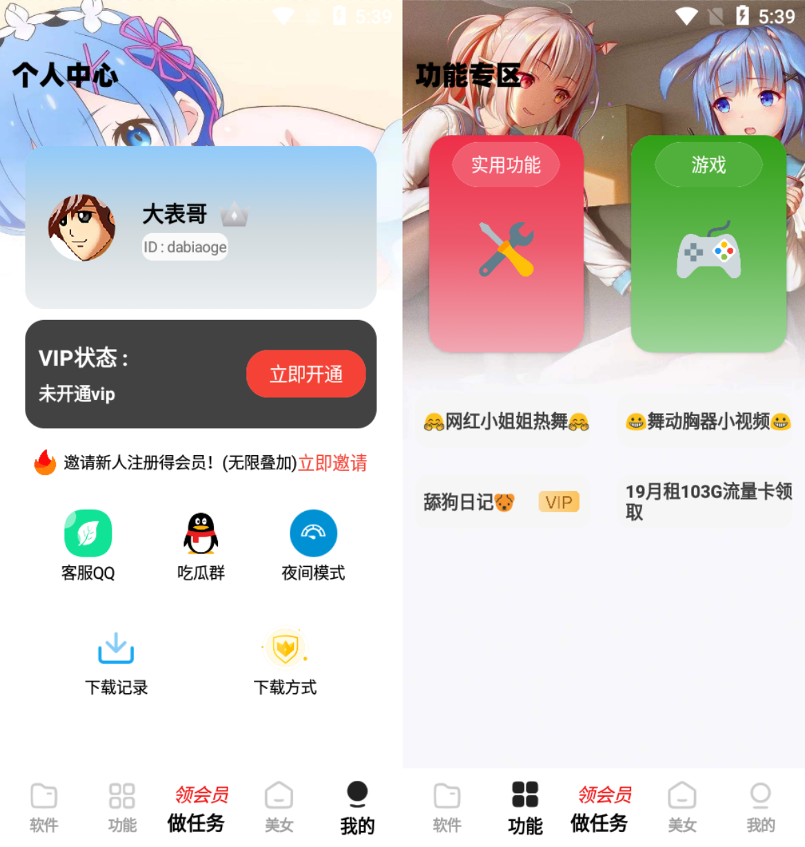 2023-07-312023最新小丫软件库 全新开源APP源码 PHP后端-蟹程序