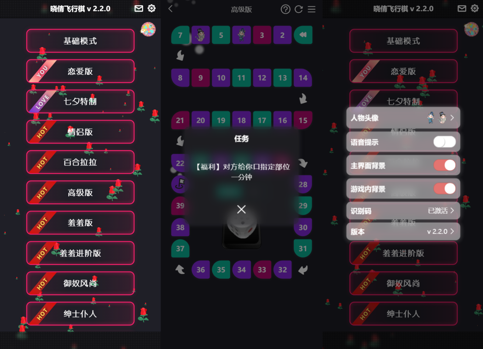 2023-08-19七夕情侣飞行棋游戏限定版本源码/解锁版-蟹程序