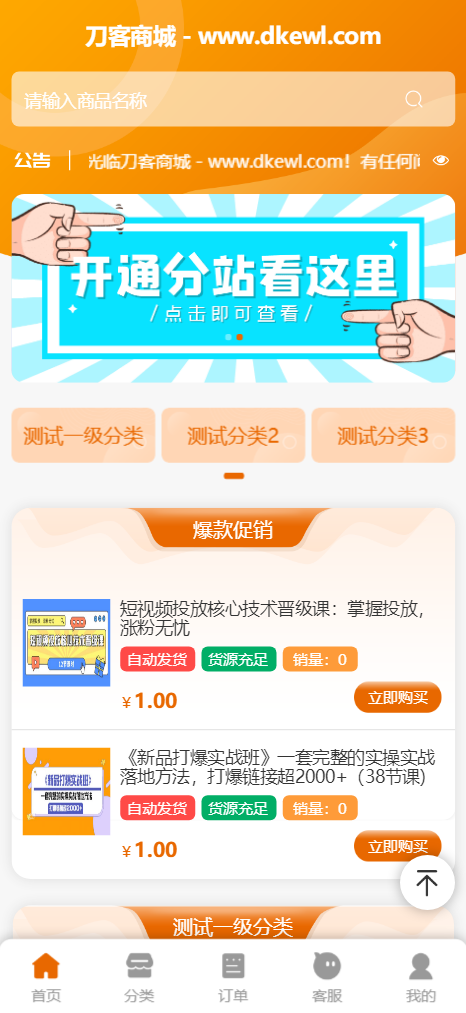 2023-09-302023彩虹商城全新SUP模板 | 知识付费模板 | 卡卡云模板源码-蟹程序
