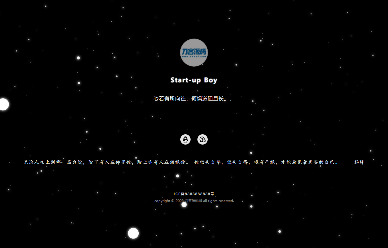 2023-09-05动态星空背景个人主页网站源码 独立后台版本-蟹程序