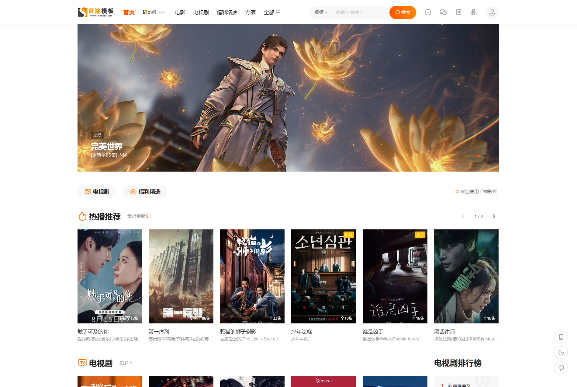 2023-12-08首涂第二十八套_新版海螺M3多功能苹果CMSv10自适应全屏高端模板-蟹程序